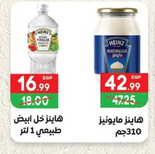 HEINZ Vinegar available at Hyper El Mansoura Shobra in Egypt - Cairo