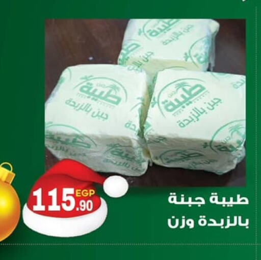 available at Hyper El Mansoura Shobra in Egypt - Cairo