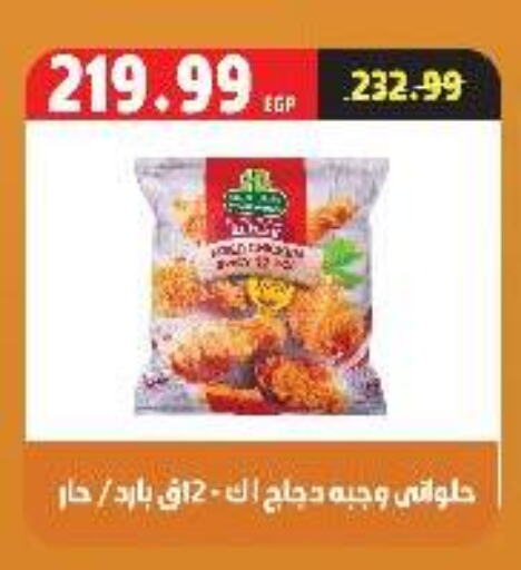 available at السلطان هايبرماركت in Egypt - القاهرة