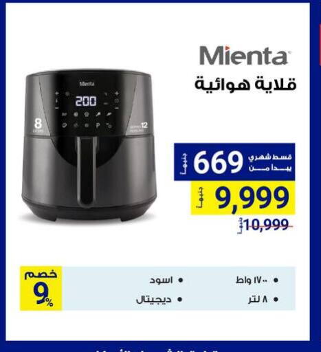 Air Fryer available at Raya Mega Stores in Egypt - Cairo