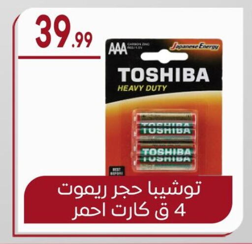 TOSHIBA available at El mhallawy Sons in Egypt - Cairo