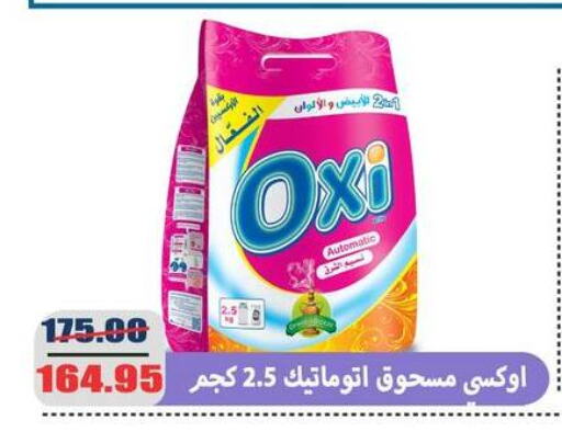 OXI Bleach available at El Menshawy Markets in Egypt - Cairo