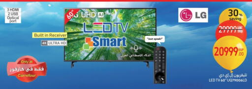 Smart TV available at Carrefour  in Egypt - Cairo