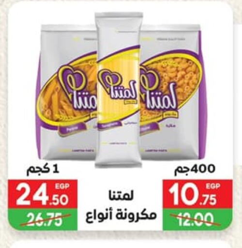 Pasta available at Hyper El Mansoura Shobra in Egypt - Cairo