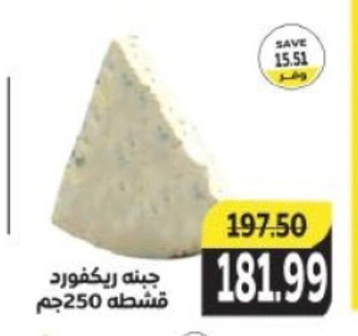 available at ذا مارت in Egypt - القاهرة