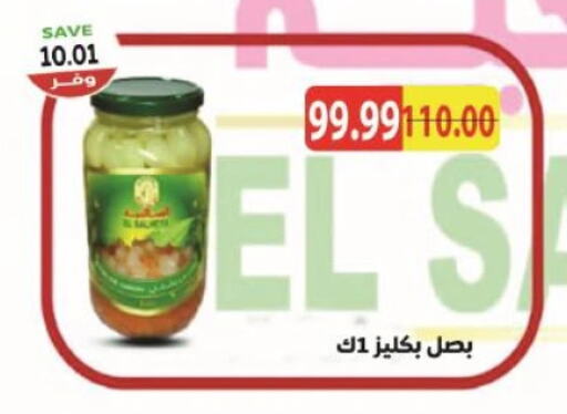 available at ذا مارت in Egypt - القاهرة