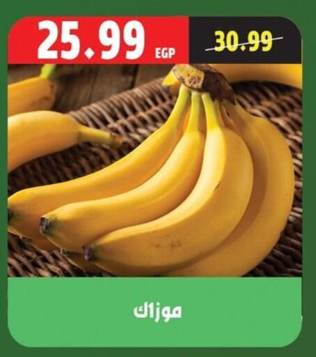 available at السلطان هايبرماركت in Egypt - القاهرة