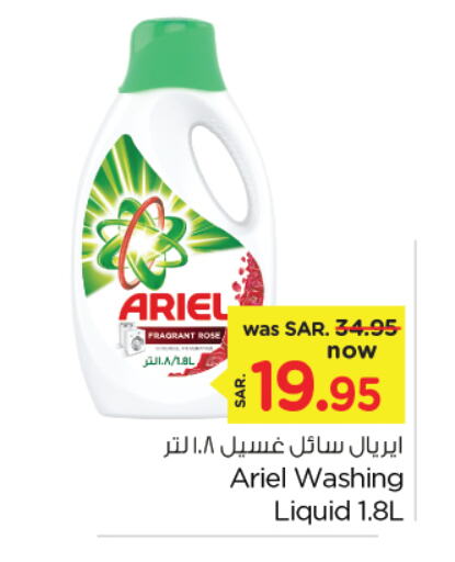 ARIEL Detergent available at Nesto in KSA, Saudi Arabia, Saudi - Dammam