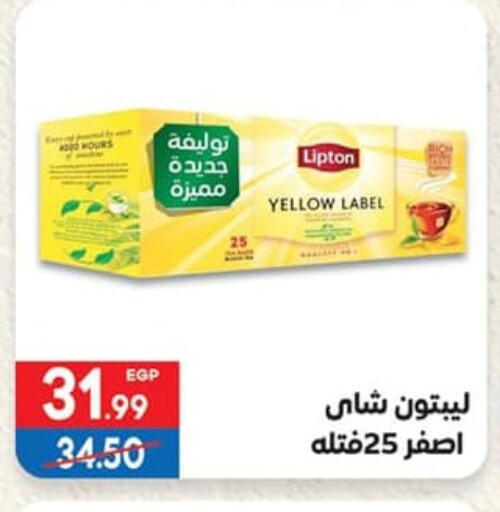 Lipton Tea Powder available at Hyper El Mansoura Shobra in Egypt - Cairo