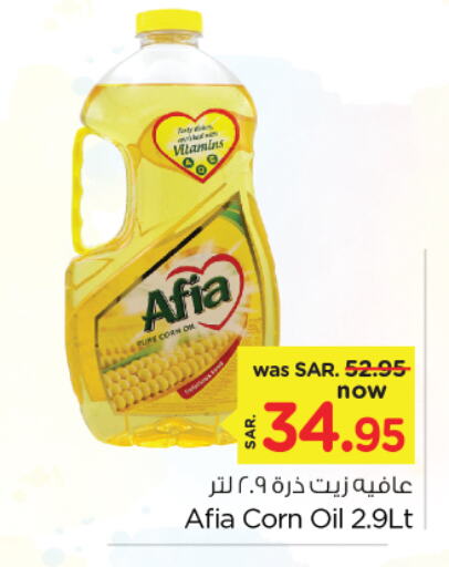 إندومي زيت الذرة available at نستو in مملكة العربية السعودية, السعودية, سعودية - الخبر‎