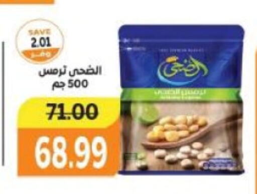 available at ذا مارت in Egypt - القاهرة