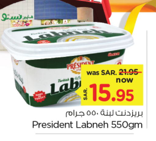 PRESIDENT Labneh available at Nesto in KSA, Saudi Arabia, Saudi - Al Khobar