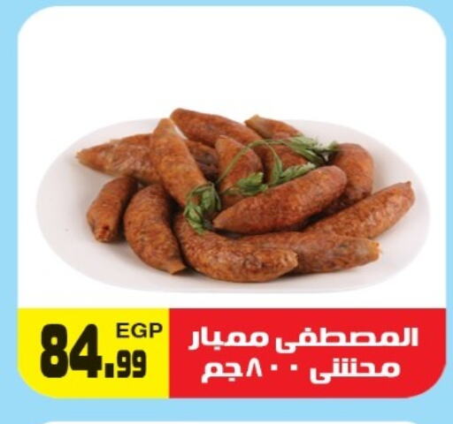 available at هايبر ال هواري in Egypt - القاهرة