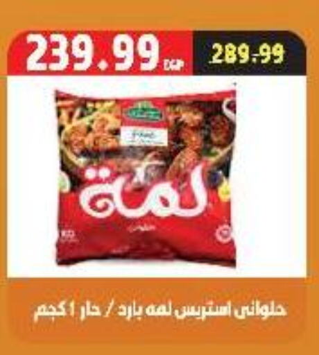 available at السلطان هايبرماركت in Egypt - القاهرة