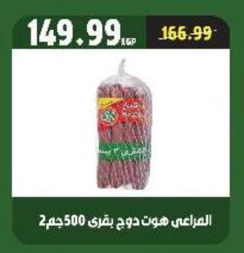 available at السلطان هايبرماركت in Egypt - القاهرة