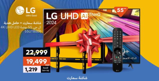 LG Smart TV available at  B.TECH Egypt  in Egypt - Cairo