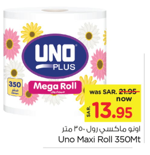 available at Nesto in KSA, Saudi Arabia, Saudi - Al Khobar