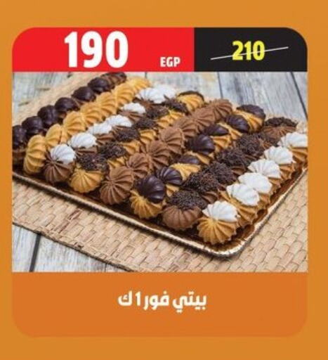 available at السلطان هايبرماركت in Egypt - القاهرة