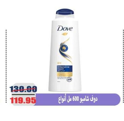 DOVE Shampoo / Conditioner available at El Menshawy Markets in Egypt - Cairo