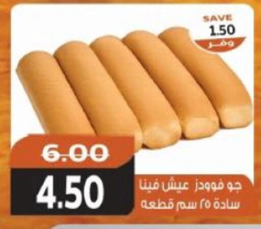 available at ذا مارت in Egypt - القاهرة