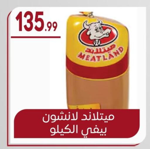 available at El mhallawy Sons in Egypt - Cairo