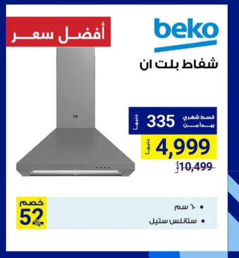 BEKO available at Raya Mega Stores in Egypt - Cairo