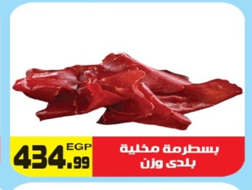 available at هايبر ال هواري in Egypt - القاهرة