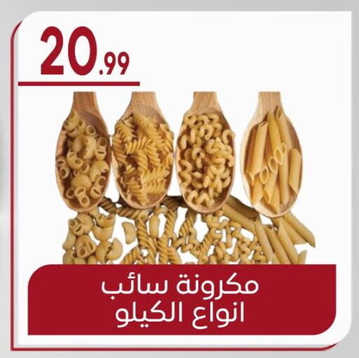 Pasta available at El mhallawy Sons in Egypt - Cairo