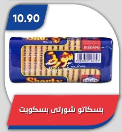 available at باسم ماركت in Egypt - القاهرة