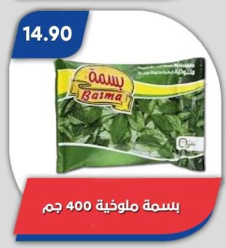 available at باسم ماركت in Egypt - القاهرة