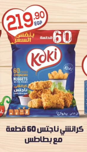 Chicken Nuggets available at Hyper El Mansoura Shobra in Egypt - Cairo