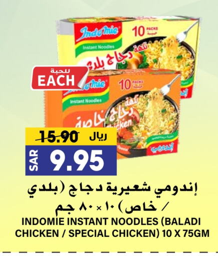 available at Grand Hyper in KSA, Saudi Arabia, Saudi - Riyadh