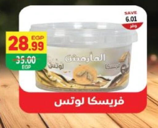 available at ذا مارت in Egypt - القاهرة