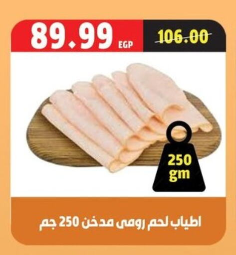 available at السلطان هايبرماركت in Egypt - القاهرة