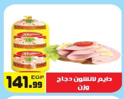 available at هايبر ال هواري in Egypt - القاهرة