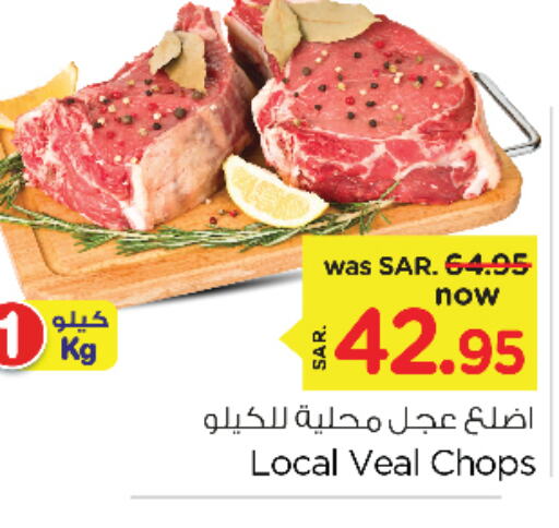 لحم عجل available at نستو in مملكة العربية السعودية, السعودية, سعودية - الأحساء‎