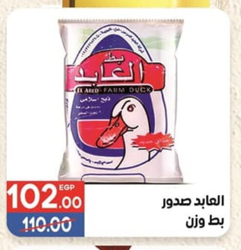 available at Hyper El Mansoura Shobra in Egypt - Cairo