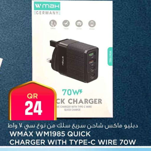 Charger available at Safari Hypermarket in Qatar - Al Daayen