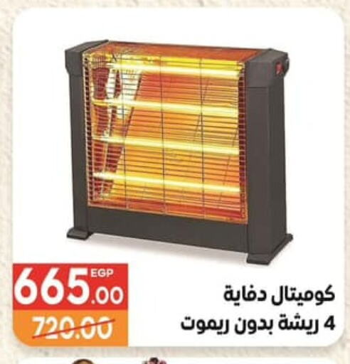 دفاية available at هايبر المنصورة in Egypt - القاهرة