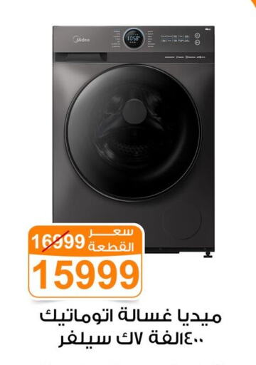 MIDEA Washing Machine available at Gomla Market in Egypt - Cairo