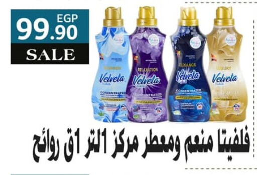 available at Hyper El Mansoura Shobra in Egypt - Cairo