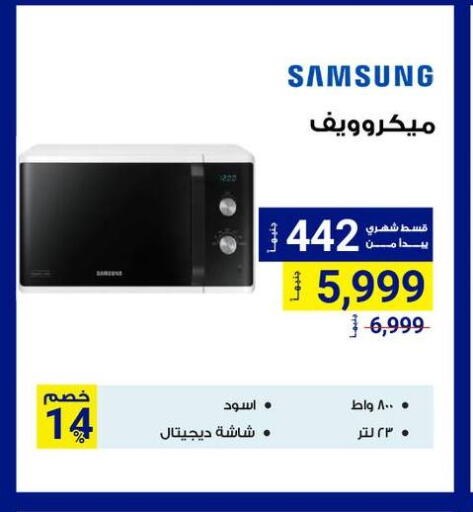 SAMSUNG Microwave Oven available at Raya Mega Stores in Egypt - Cairo