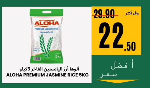 available at اسواق البسمة الخالدة in مملكة العربية السعودية, السعودية, سعودية - خميس مشيط