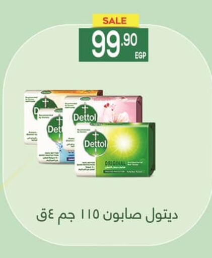 DETTOL available at Hyper El Mansoura Shobra in Egypt - Cairo