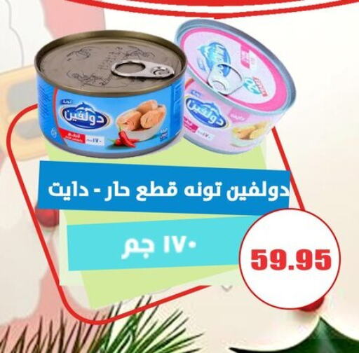 Tuna - Canned available at El Menshawy Markets in Egypt - Cairo