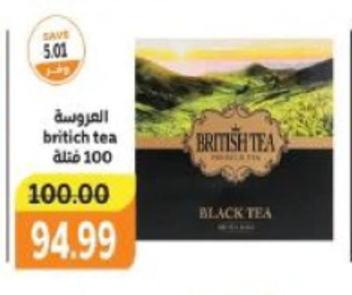 Tea Powder available at The Mart  in Egypt - Cairo