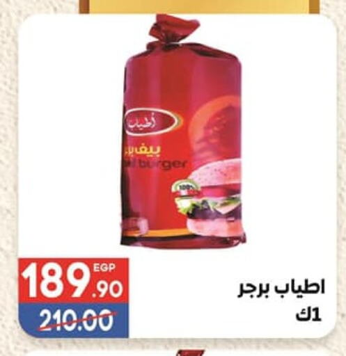 available at Hyper El Mansoura Shobra in Egypt - Cairo