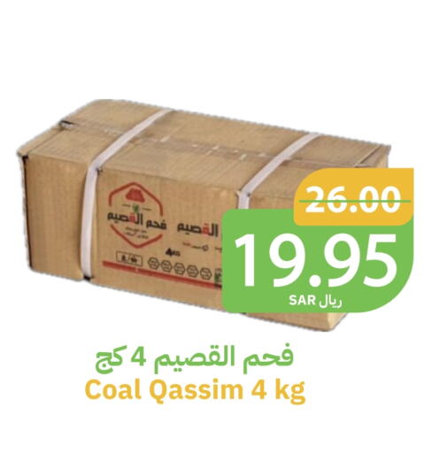 available at Qateba Markets in KSA, Saudi Arabia, Saudi - Buraidah