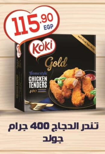 available at Hyper El Mansoura Shobra in Egypt - Cairo