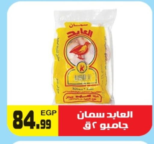 available at هايبر ال هواري in Egypt - القاهرة